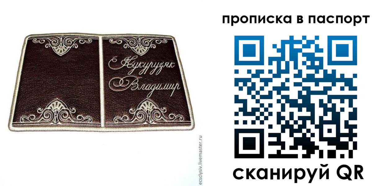 прописка регистрация в Осинниках