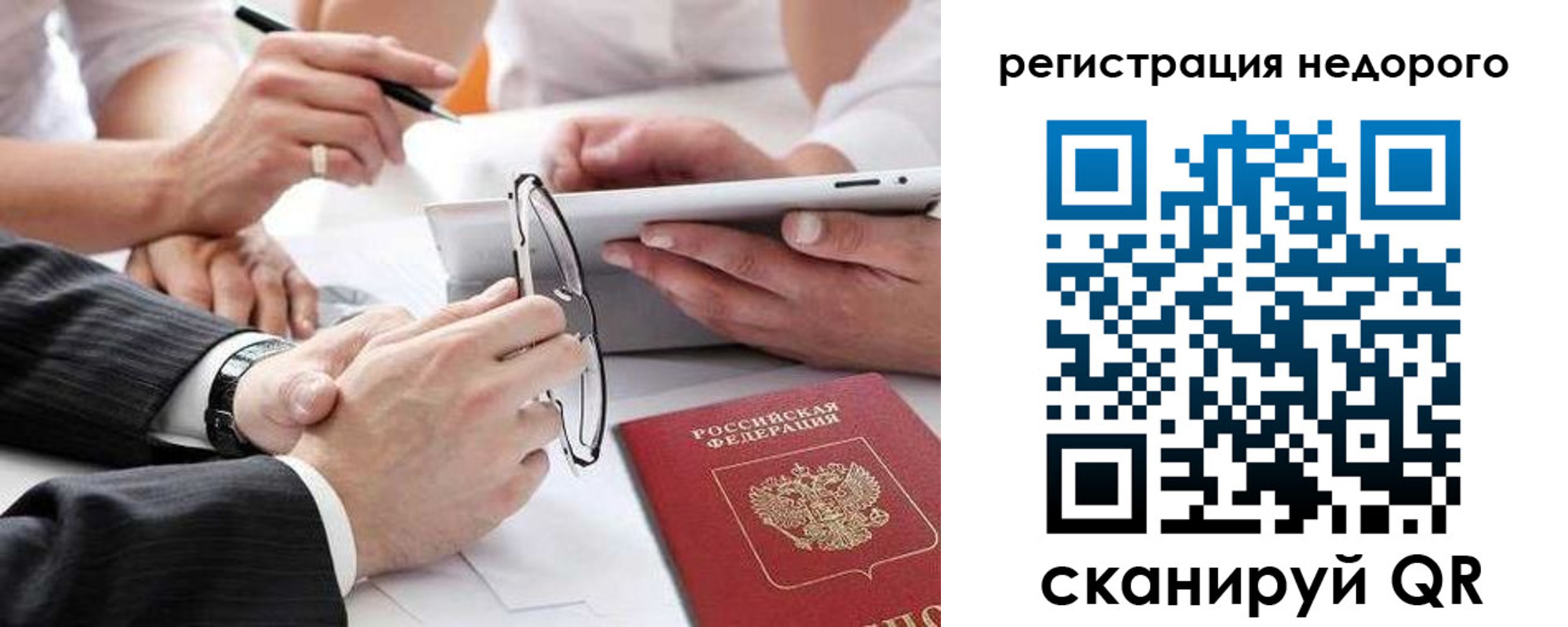 временная регистрация купить в Осинниках
