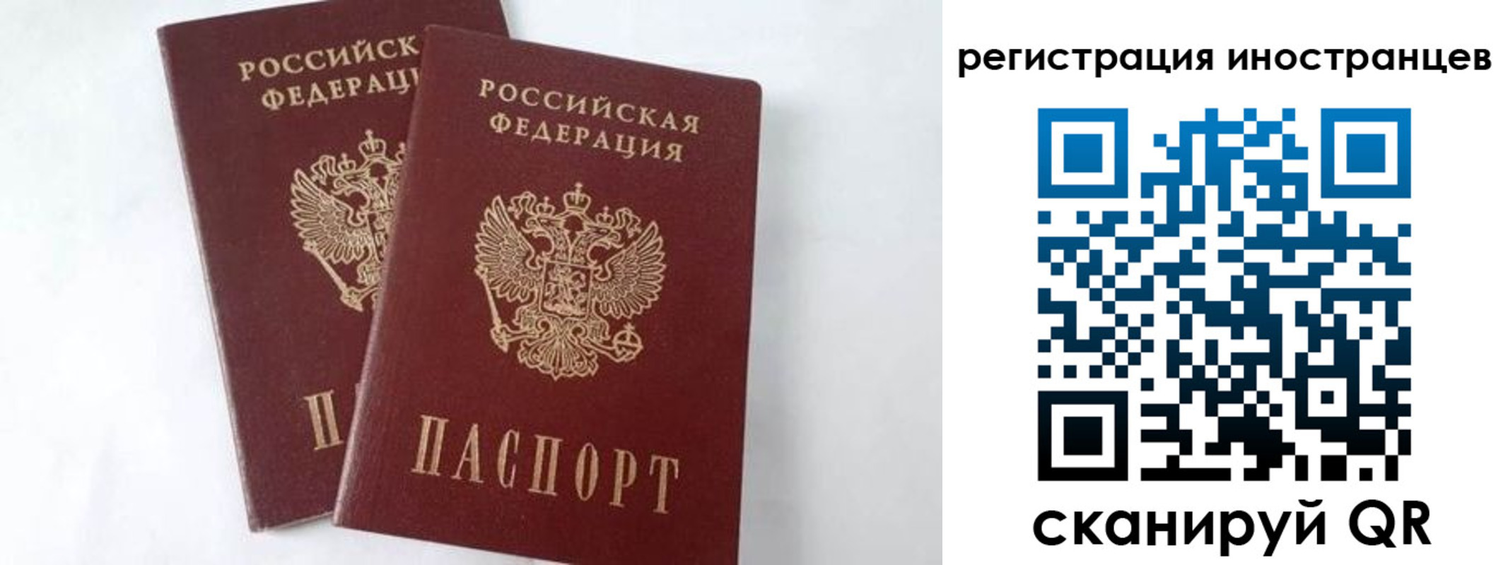 регистрация для школы в Осинниках