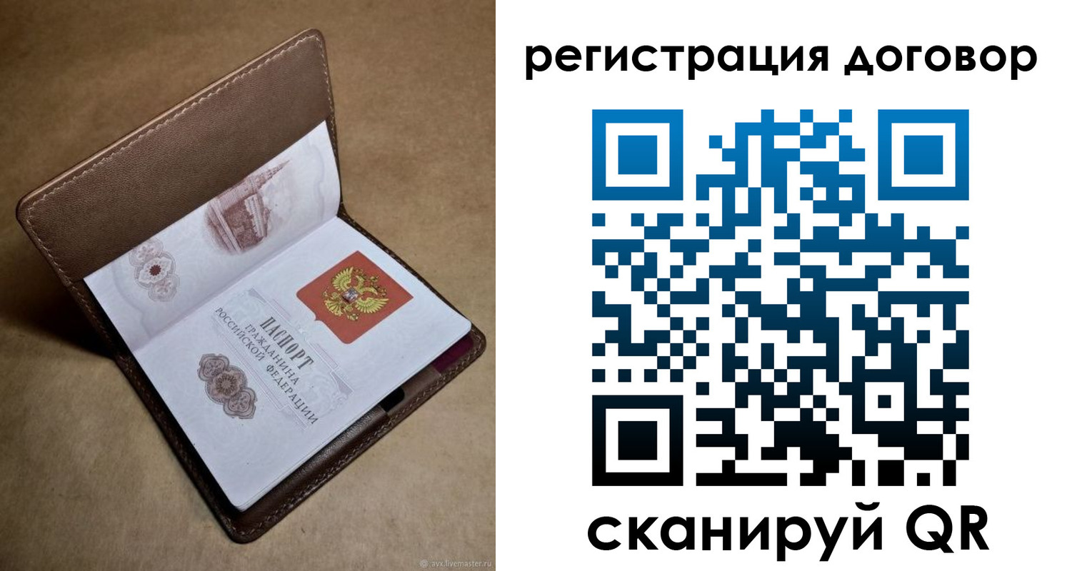прописка поиск в Осинниках