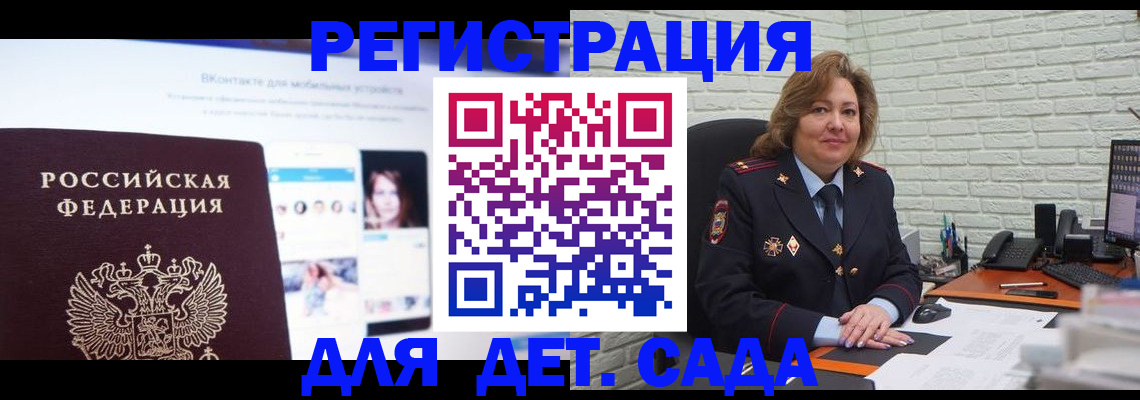 временная регистрация для всех в Осинниках