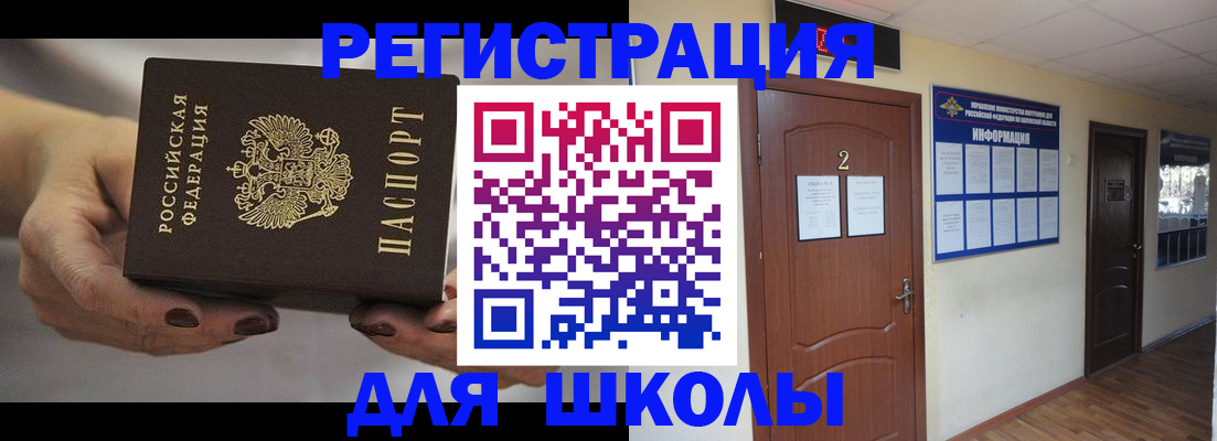 прописка штамп в Осинниках