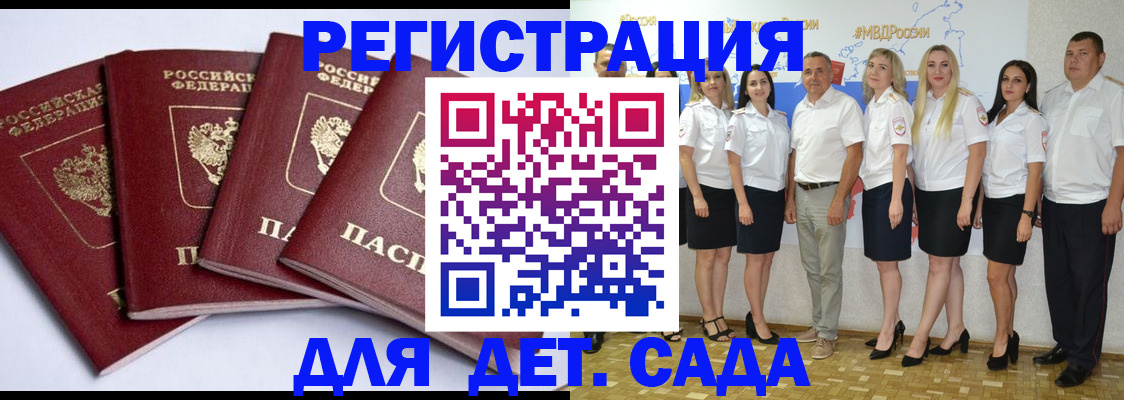 временная регистрация гарантия в Осинниках